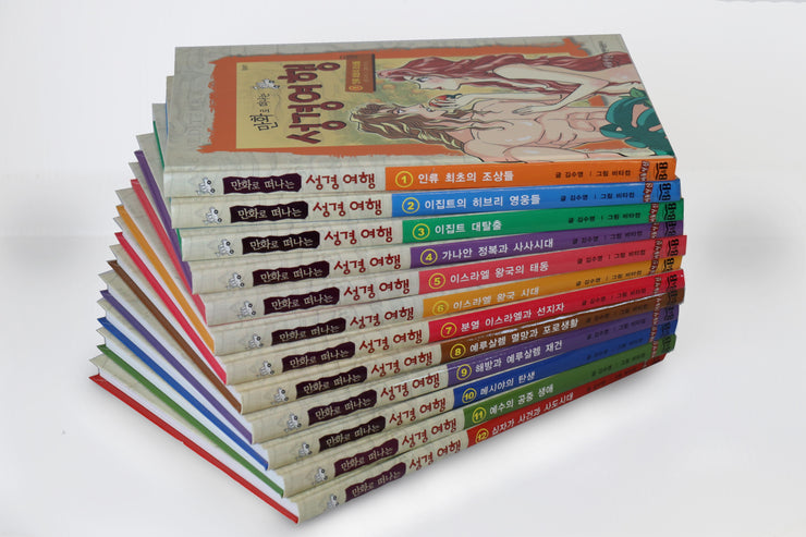 Korean Bible Journey - 만화로 떠나는 성경여행 세트 - 12 Vol